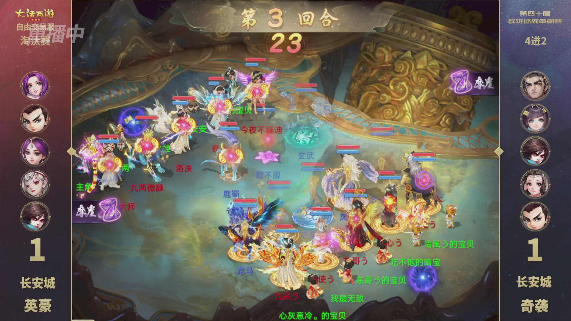 【重播】第40届群雄逐鹿争霸赛