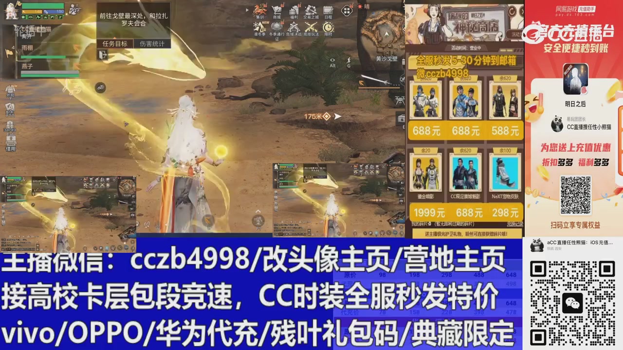 永久cc秒发，改头像主页，加v