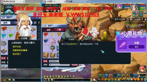 万里长城小姐姐在线接跑环 跑玉 积分