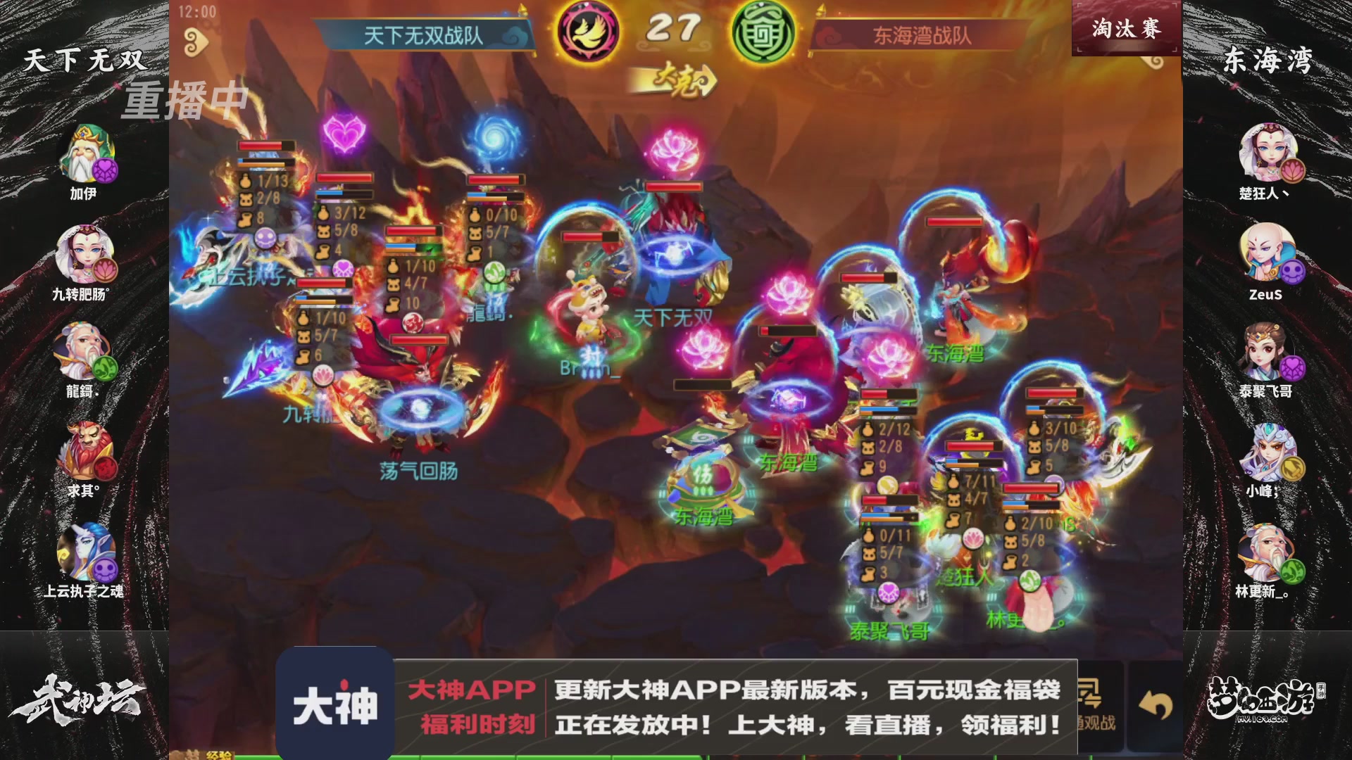 【重播】梦手第123届武神坛