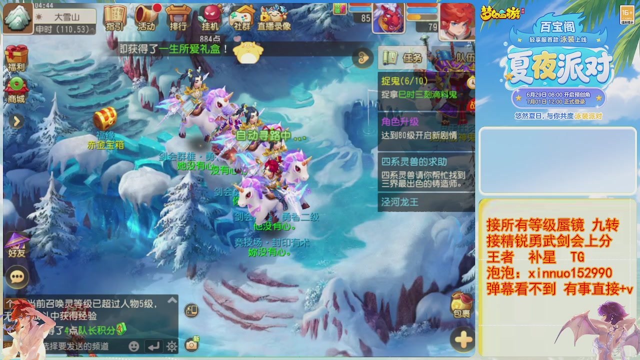 接蜃镜九转剑会TG 走起