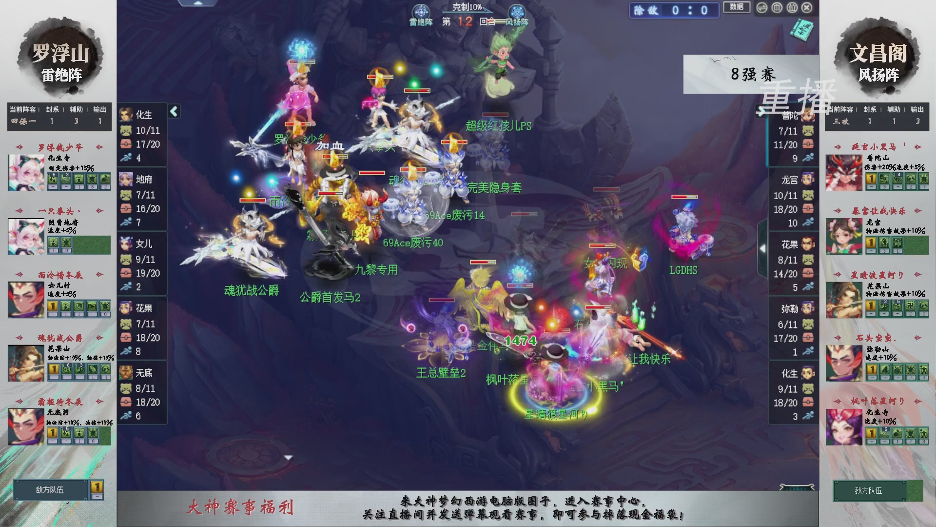 【重播】第241届武神坛-淘汰赛