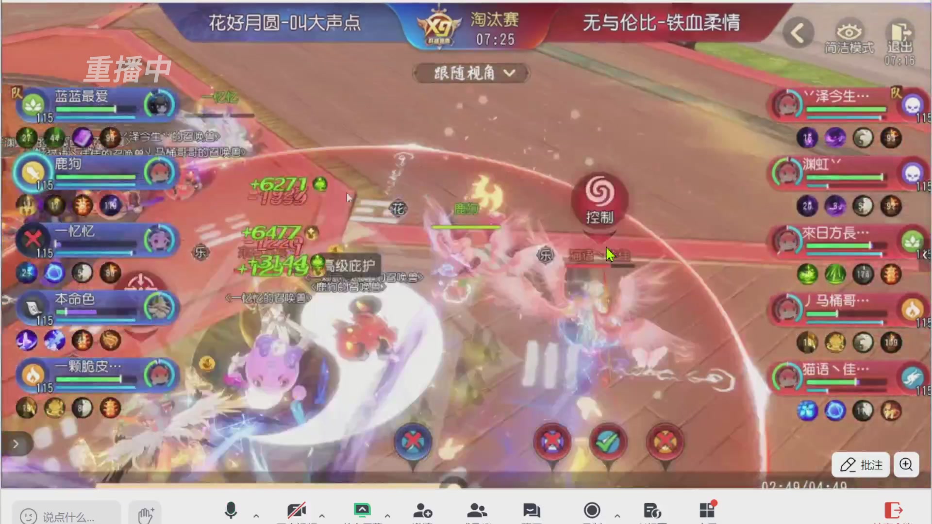 【重播】第三十八届群雄逐鹿跨服精英赛