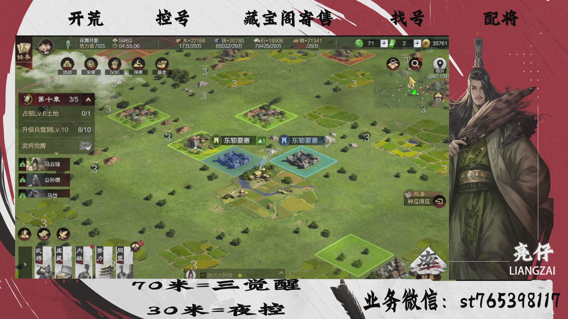 全网最低价接开荒，夜控，找号，寄售