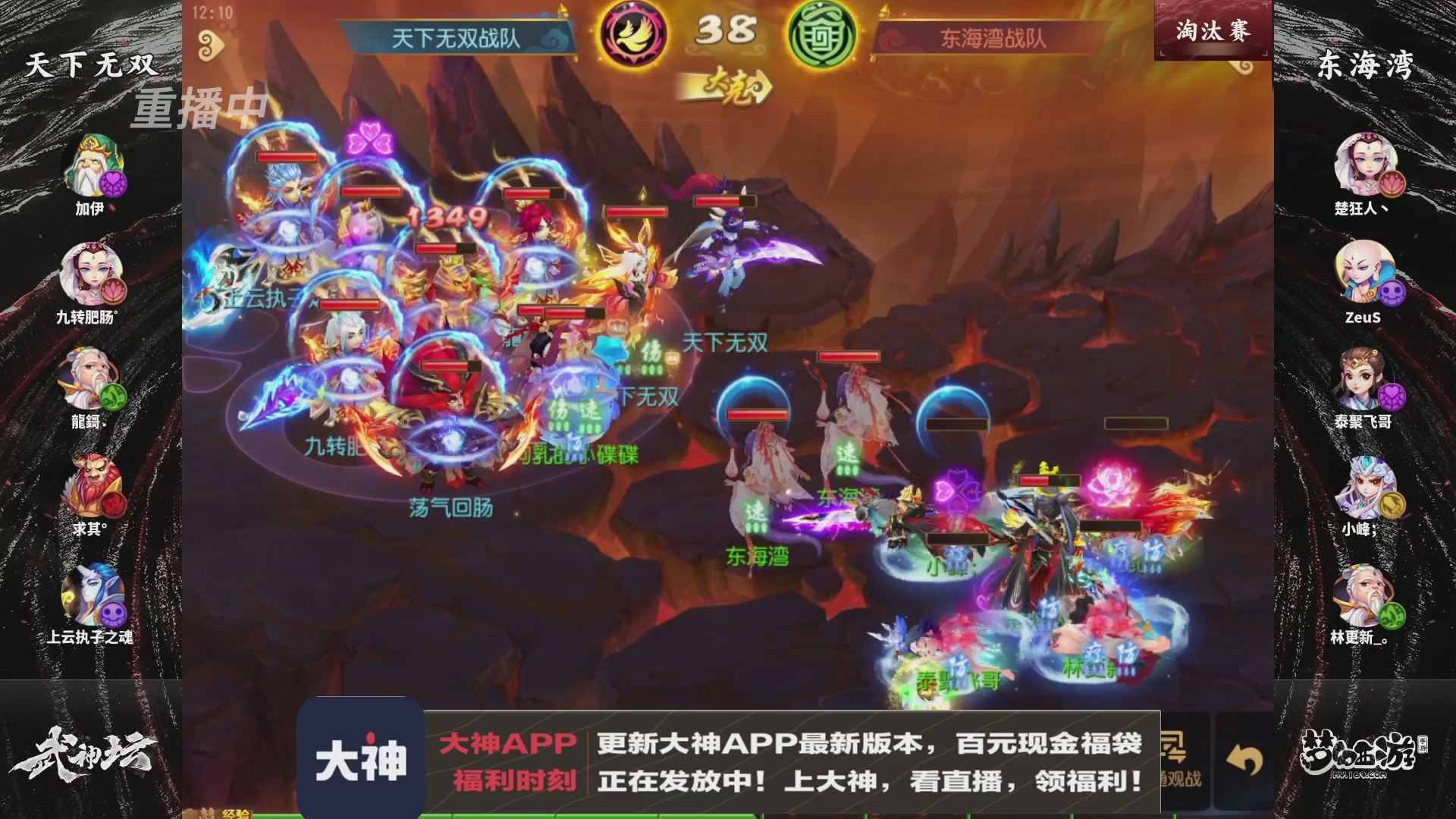 【重播】梦手第123届武神坛