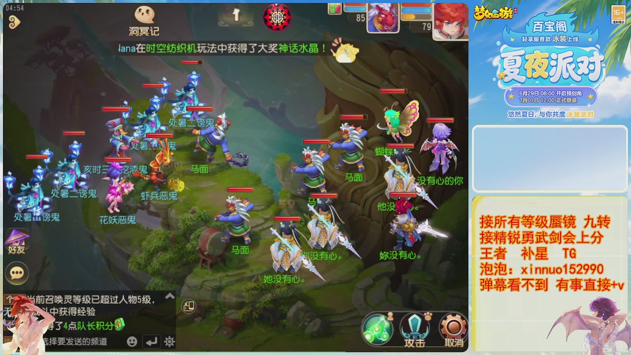 接蜃镜九转剑会TG 走起