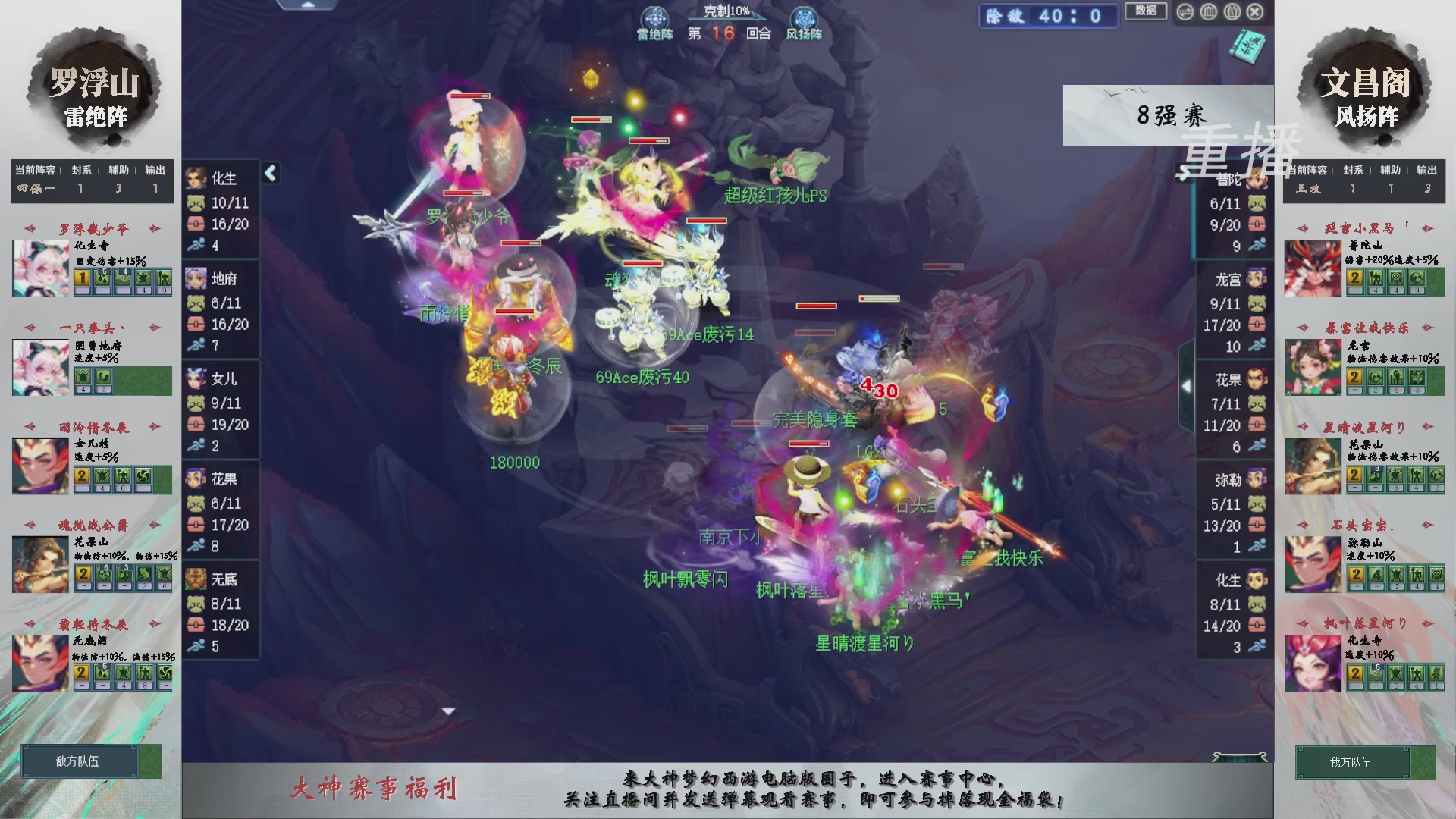 【重播】第241届武神坛-淘汰赛
