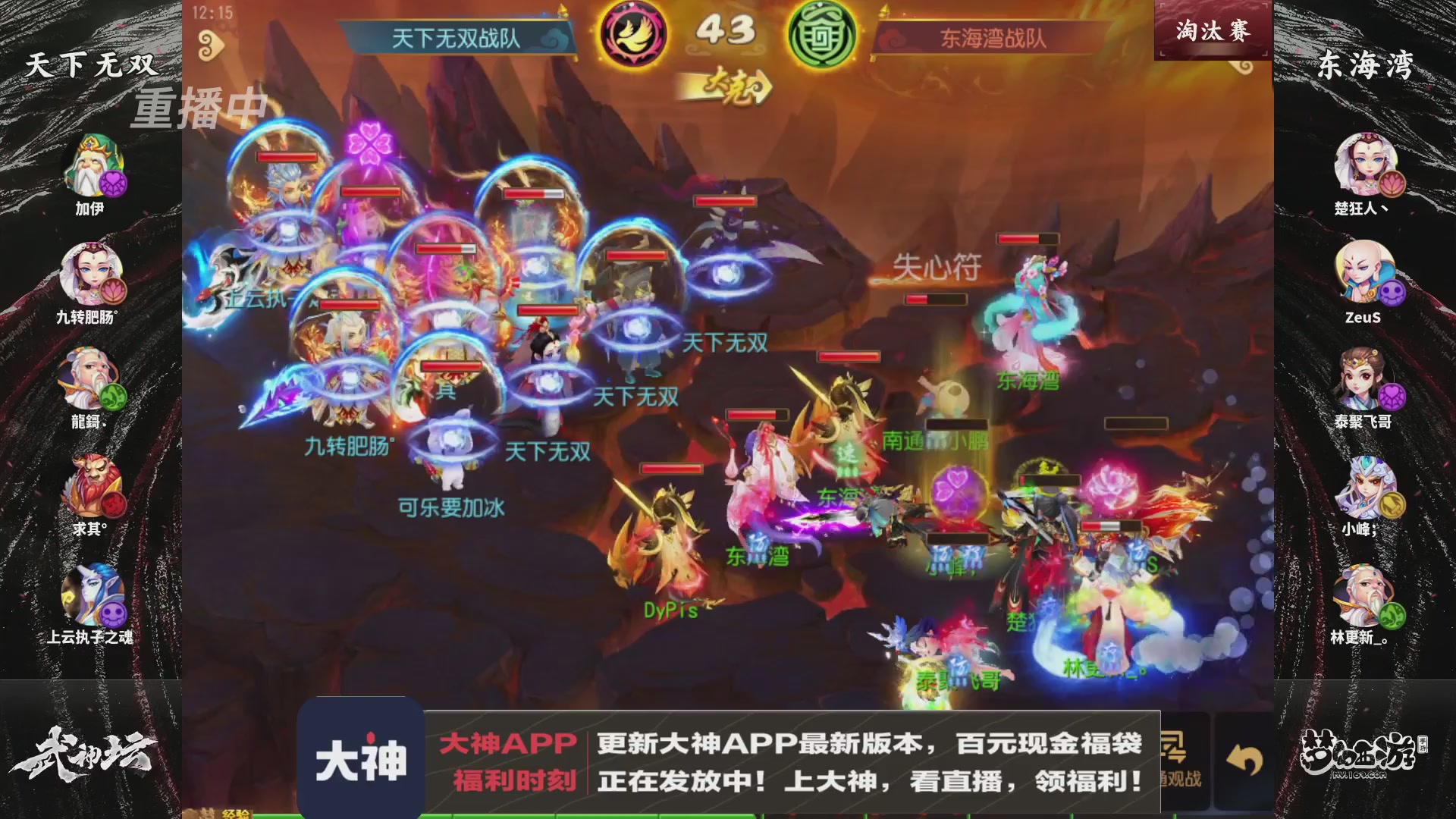 【重播】梦手第123届武神坛