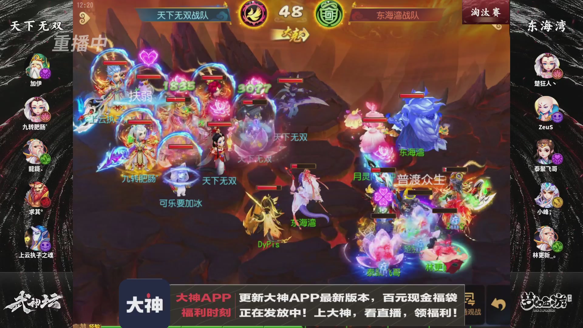 【重播】梦手第123届武神坛