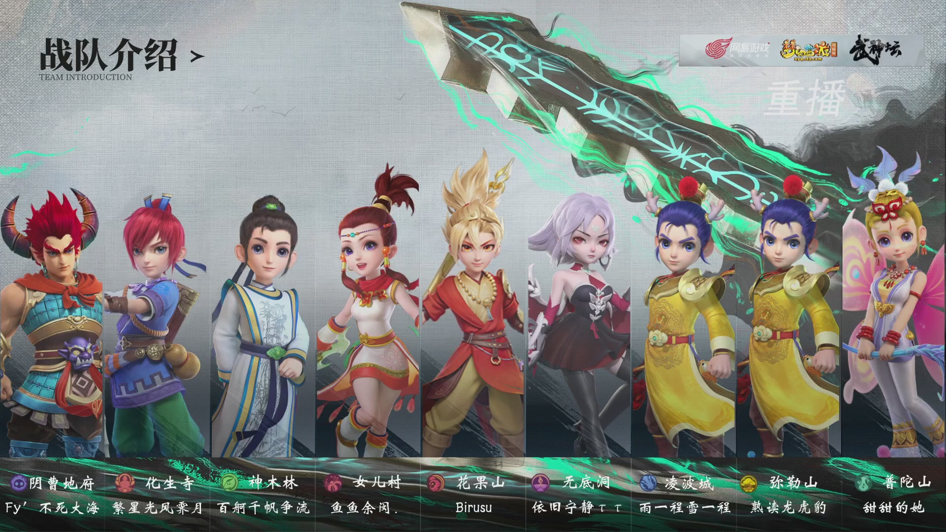 【重播】第241届武神坛-淘汰赛