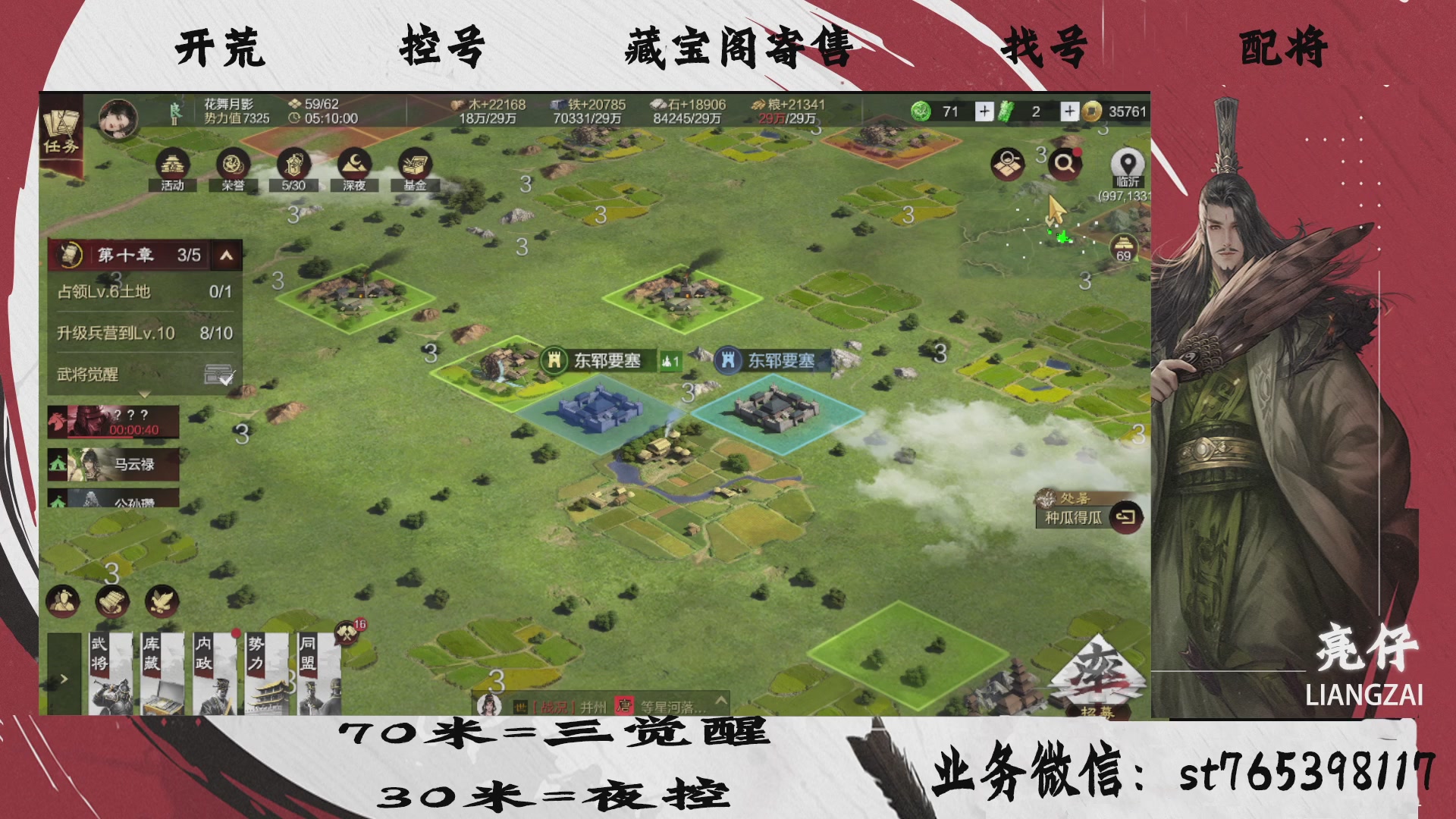 全网最低价接开荒，夜控，找号，寄售