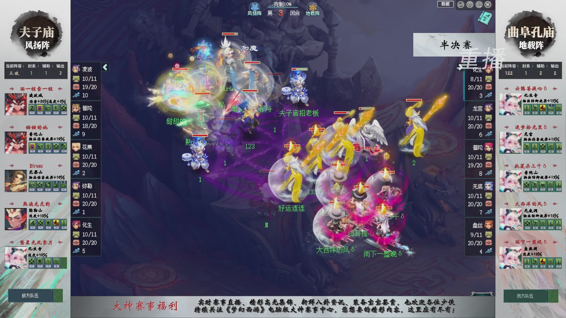 【重播】第241届武神坛-淘汰赛