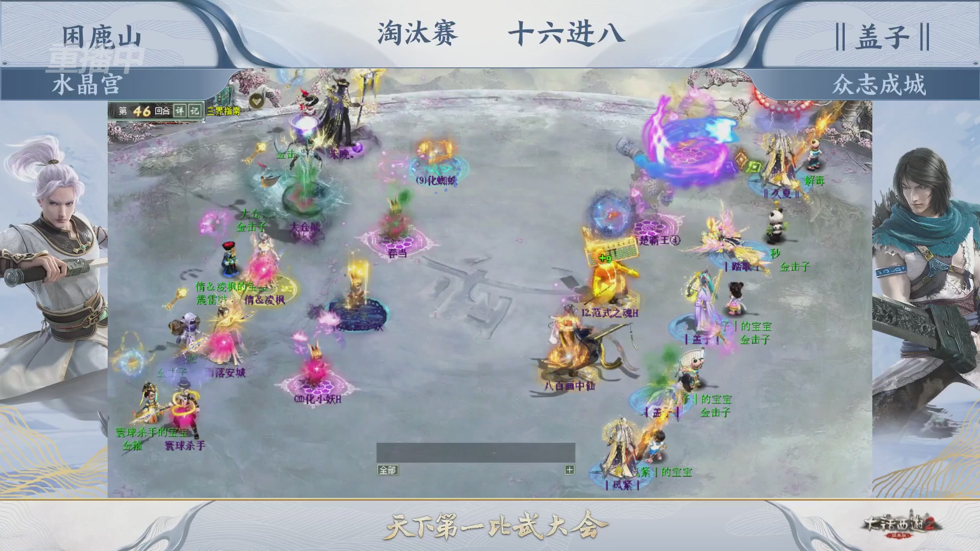 【重播】《大话西游2经典版》天下第一比武大会 第156届
