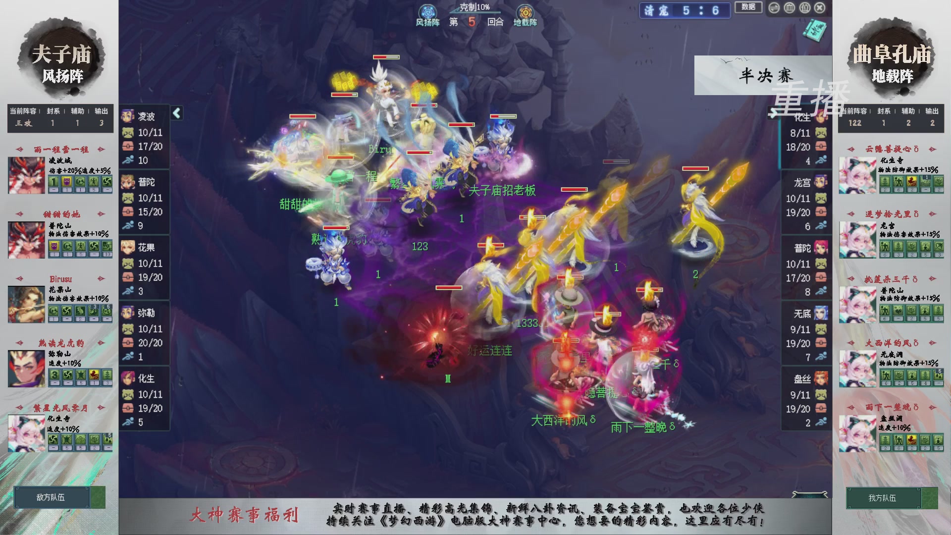 【重播】第241届武神坛-淘汰赛