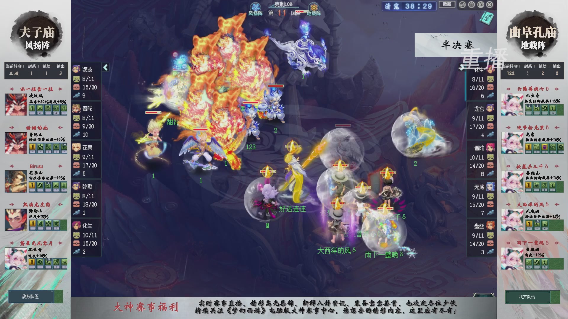 【重播】第241届武神坛-淘汰赛