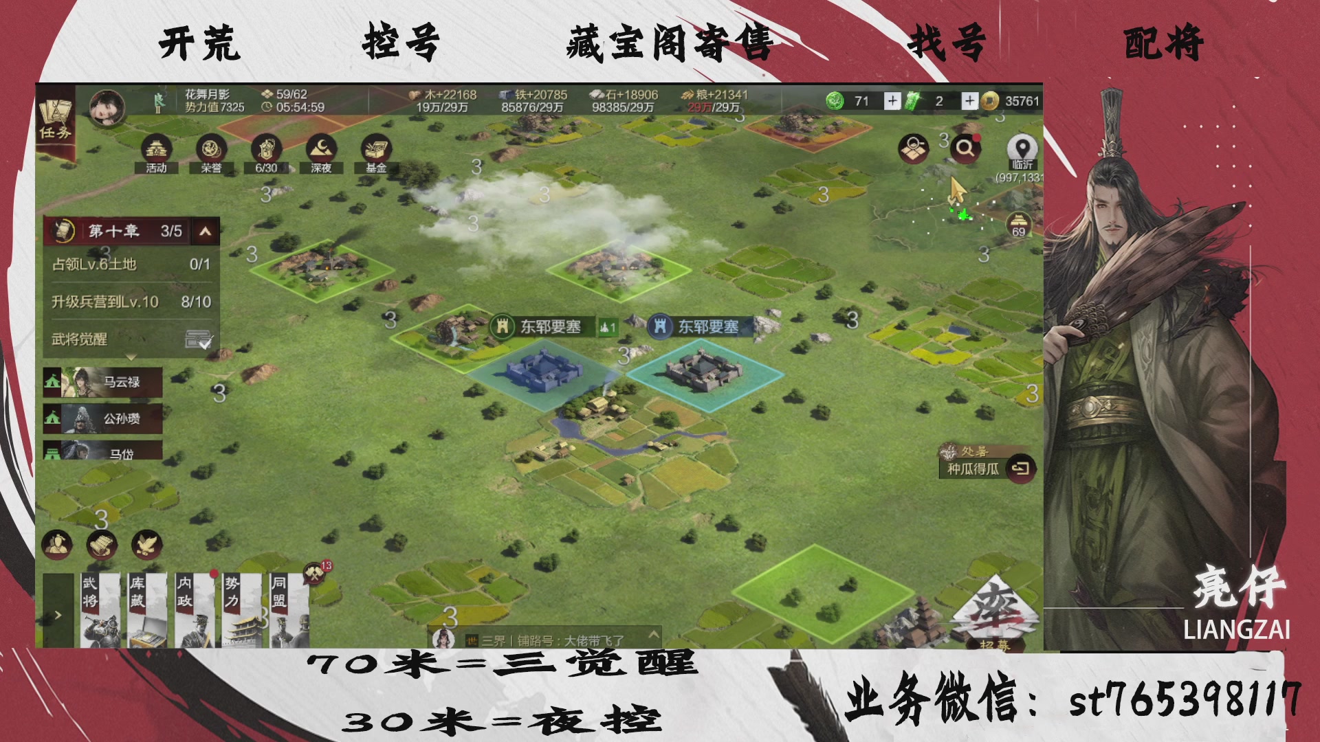 全网最低价接开荒，夜控，找号，寄售