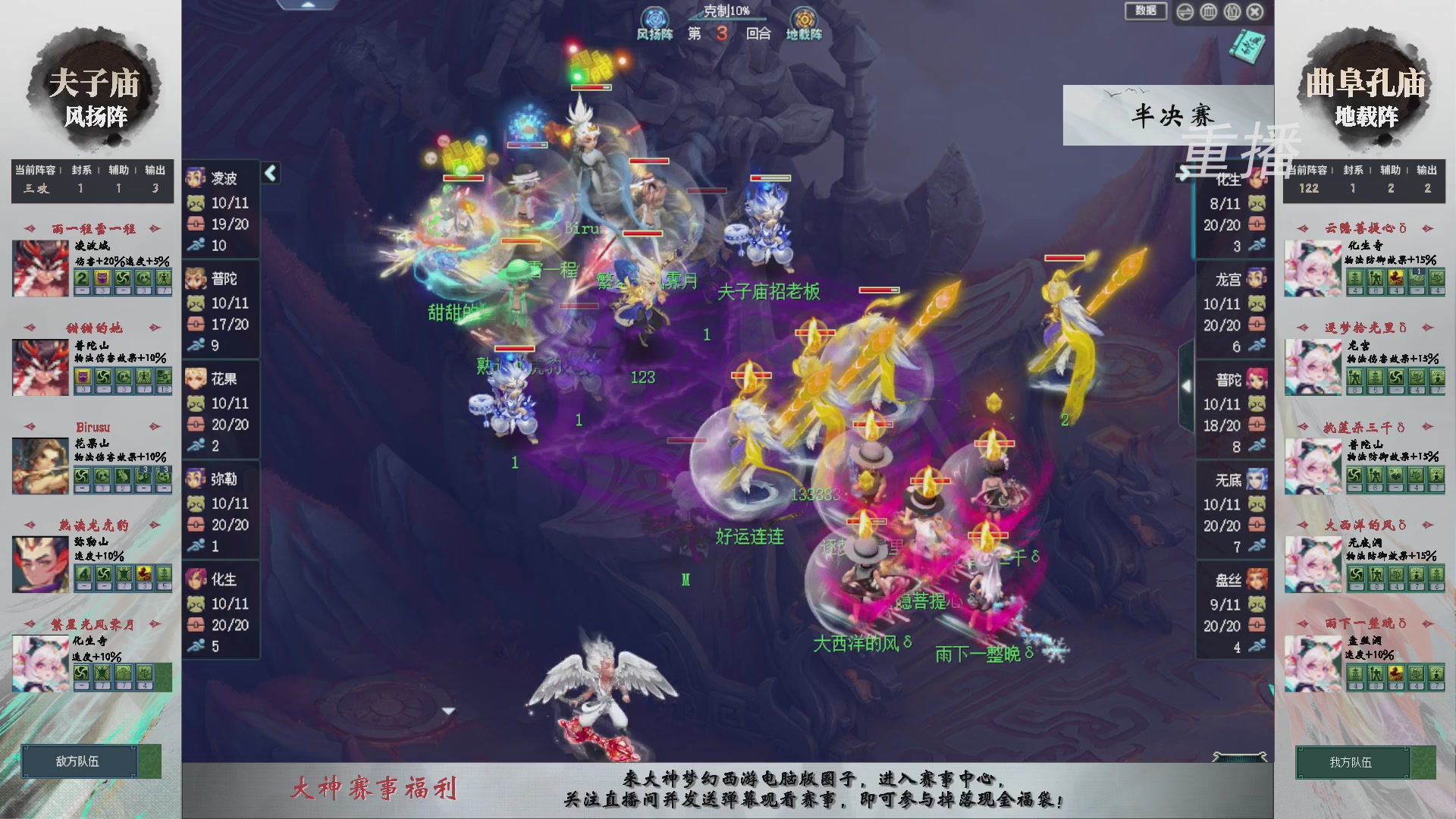 【重播】第241届武神坛-淘汰赛