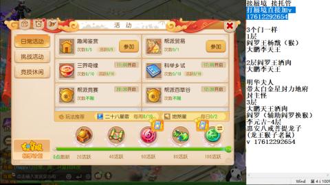 轻享服蜃境九转剑会天命之奕