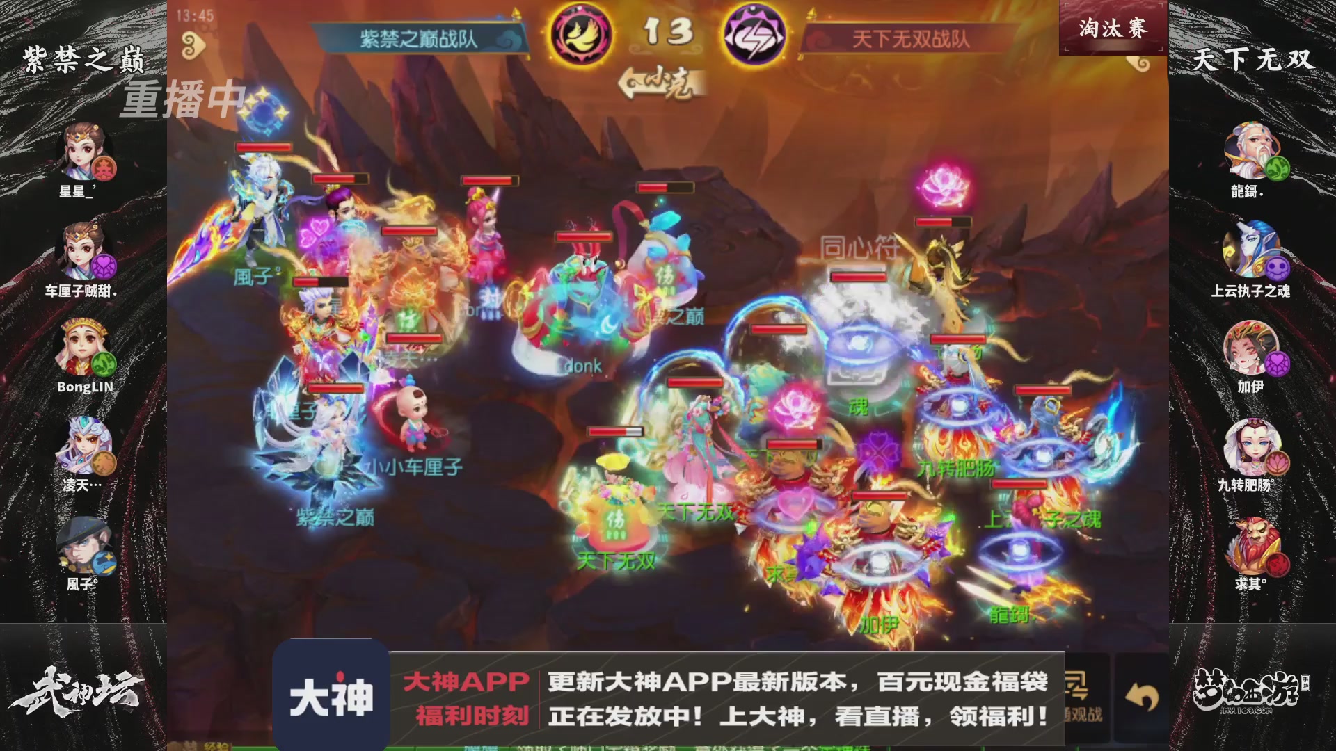 【重播】梦手第123届武神坛