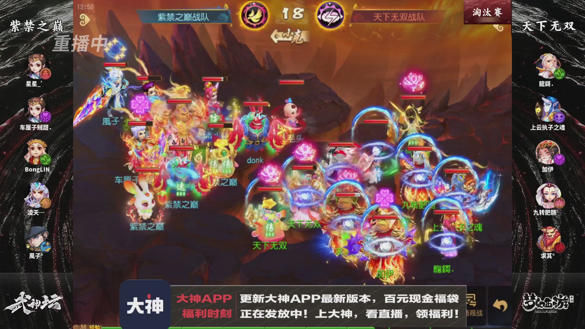【重播】梦手第123届武神坛