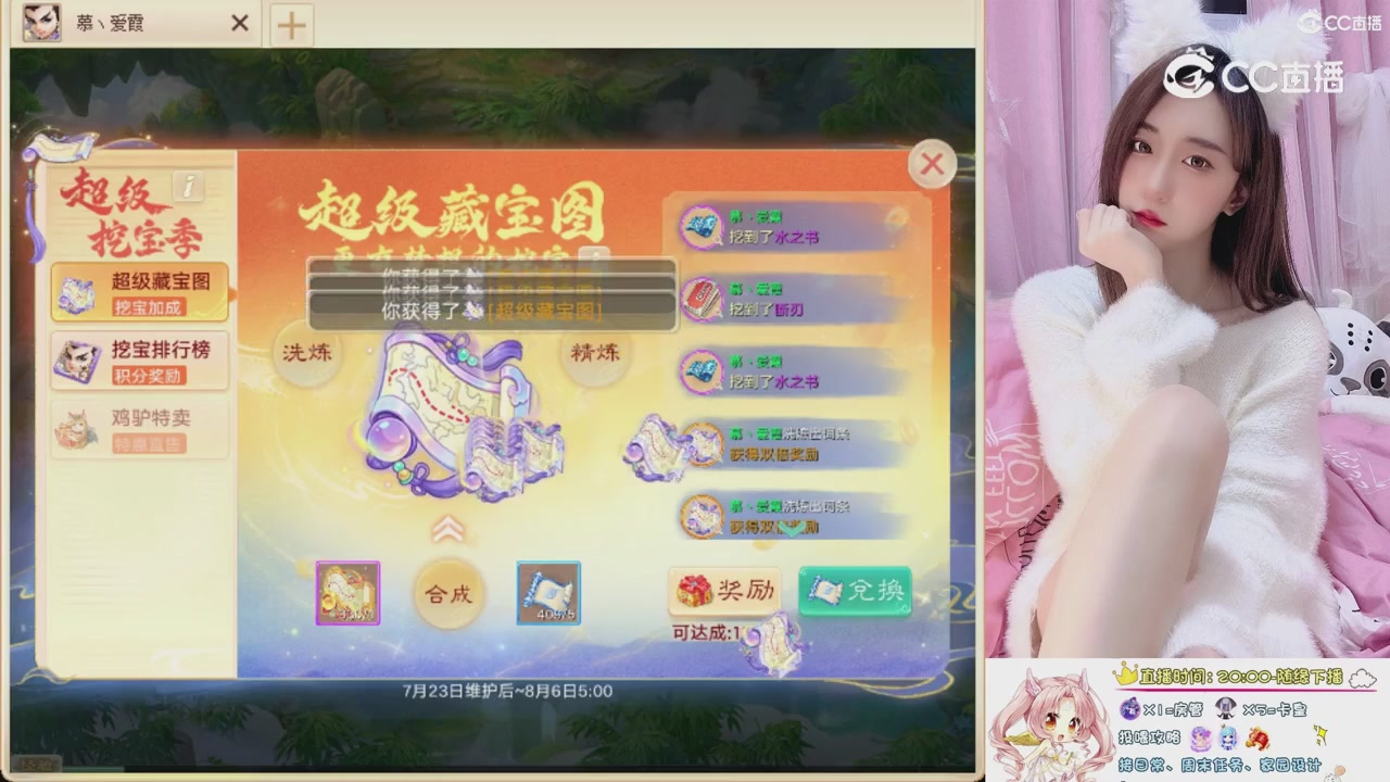 999超级藏宝图开挖！！！