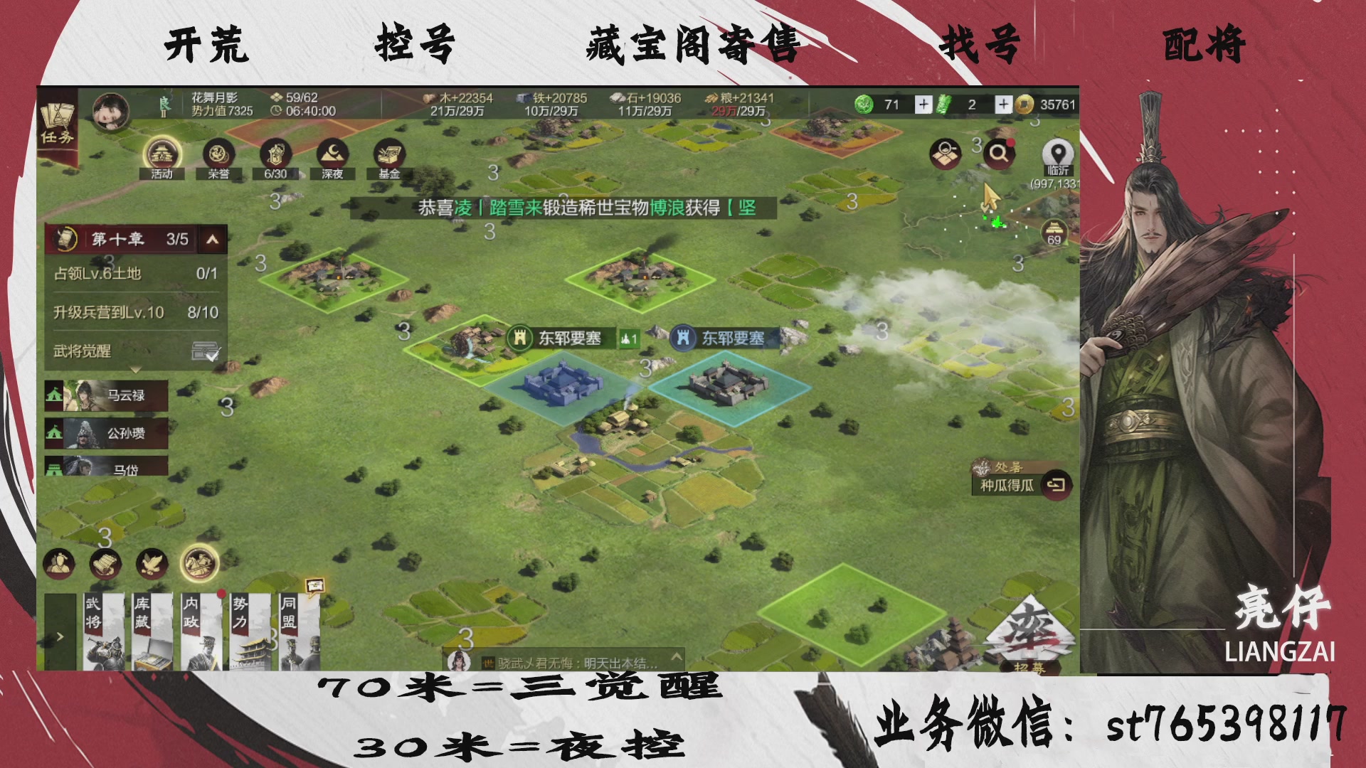 全网最低价接开荒，夜控，找号，寄售
