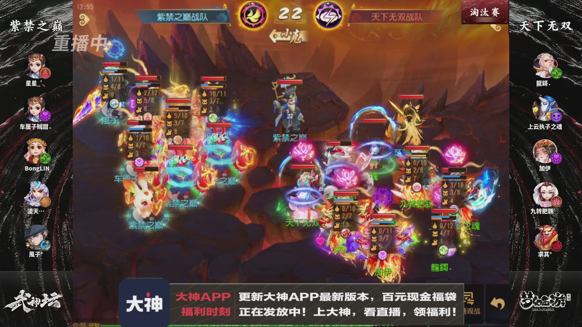 【重播】梦手第123届武神坛