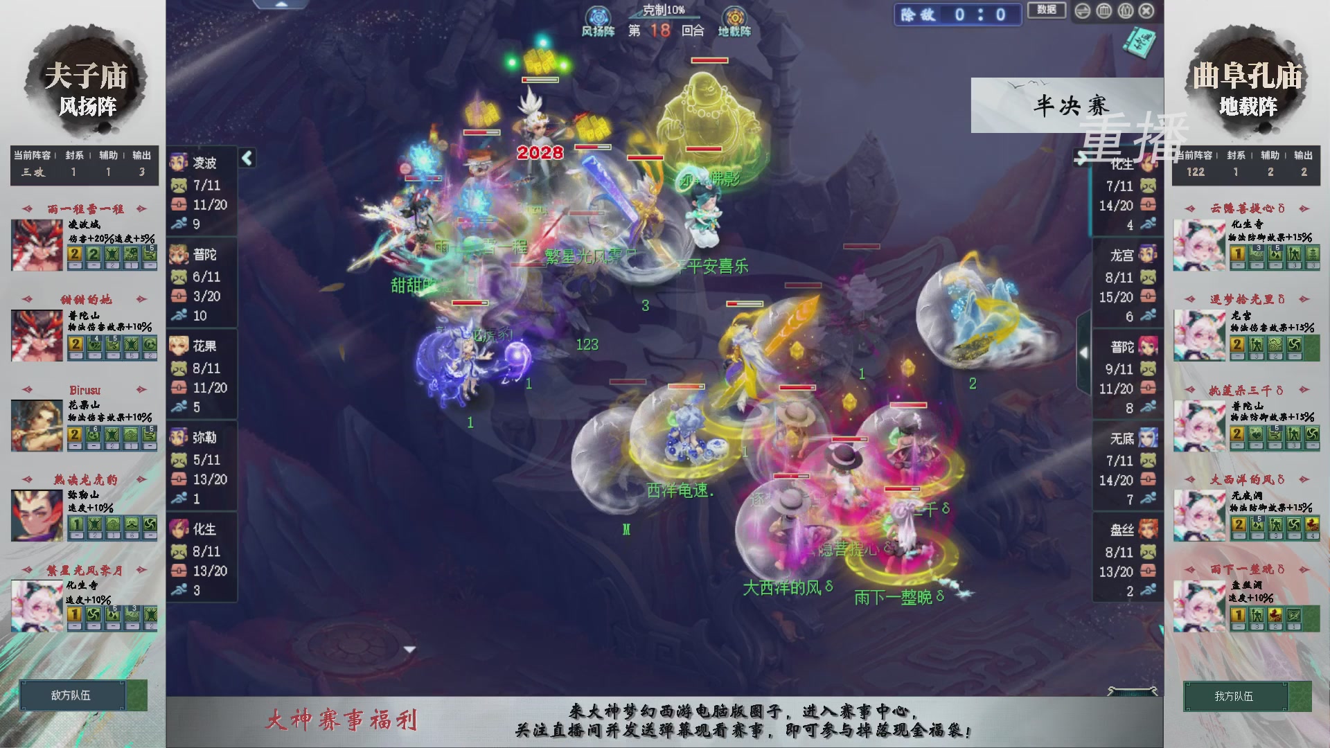 【重播】第241届武神坛-淘汰赛