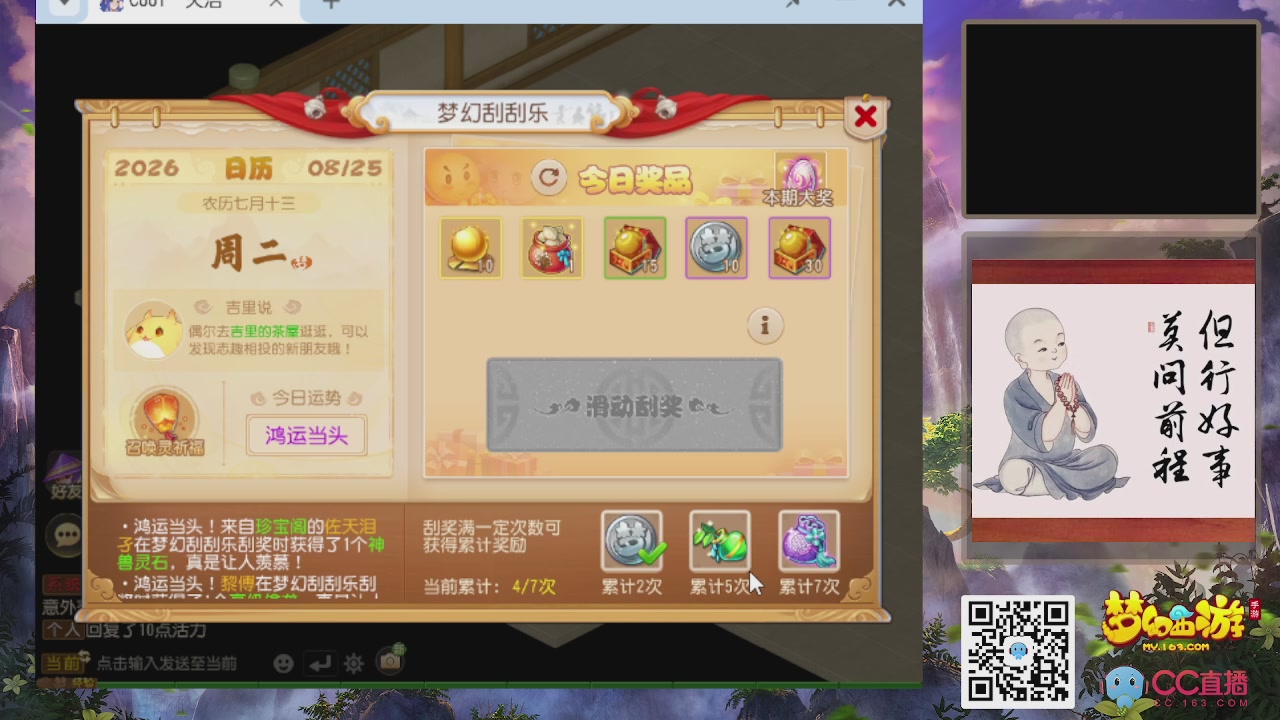 恭喜发财！！新服2026上线！！！！