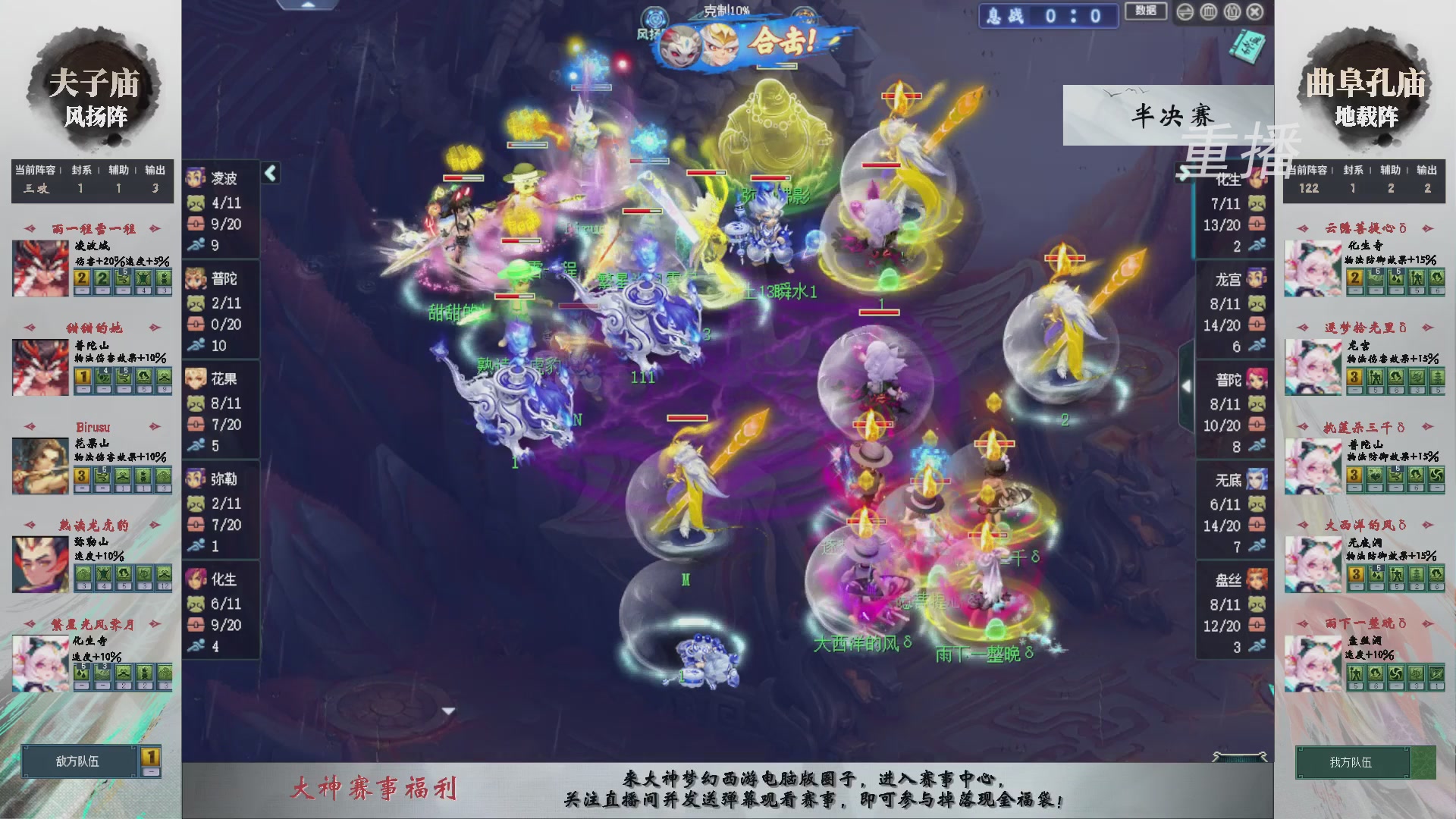 【重播】第241届武神坛-淘汰赛