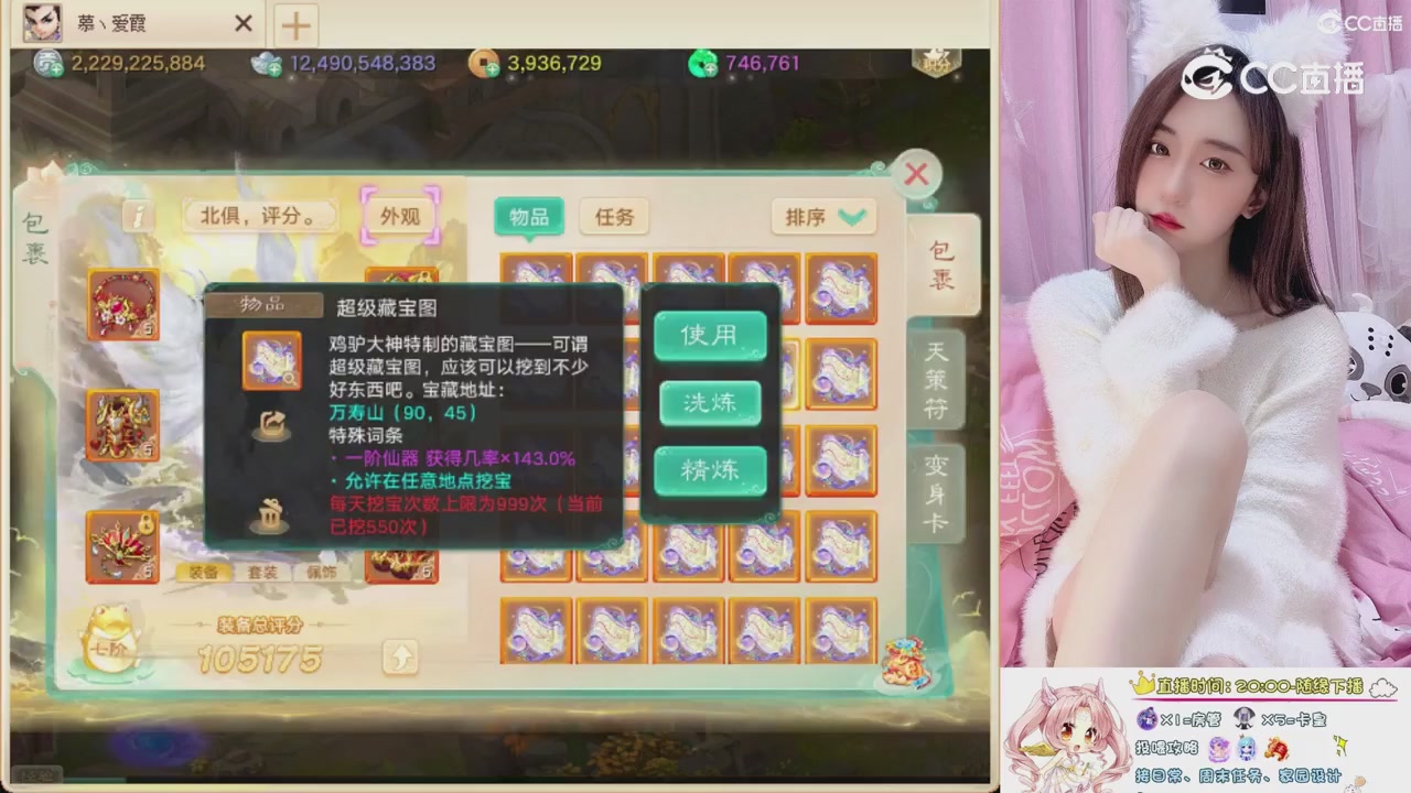 999超级藏宝图开挖！！！