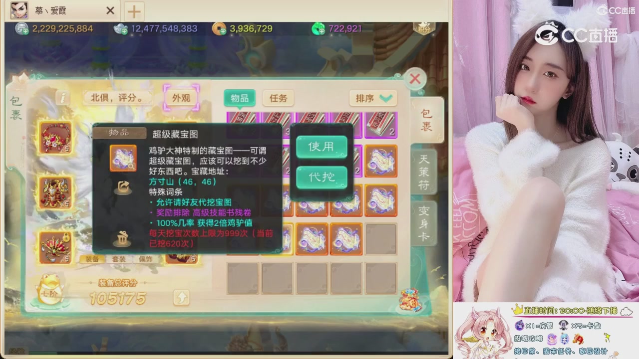 999超级藏宝图开挖！！！