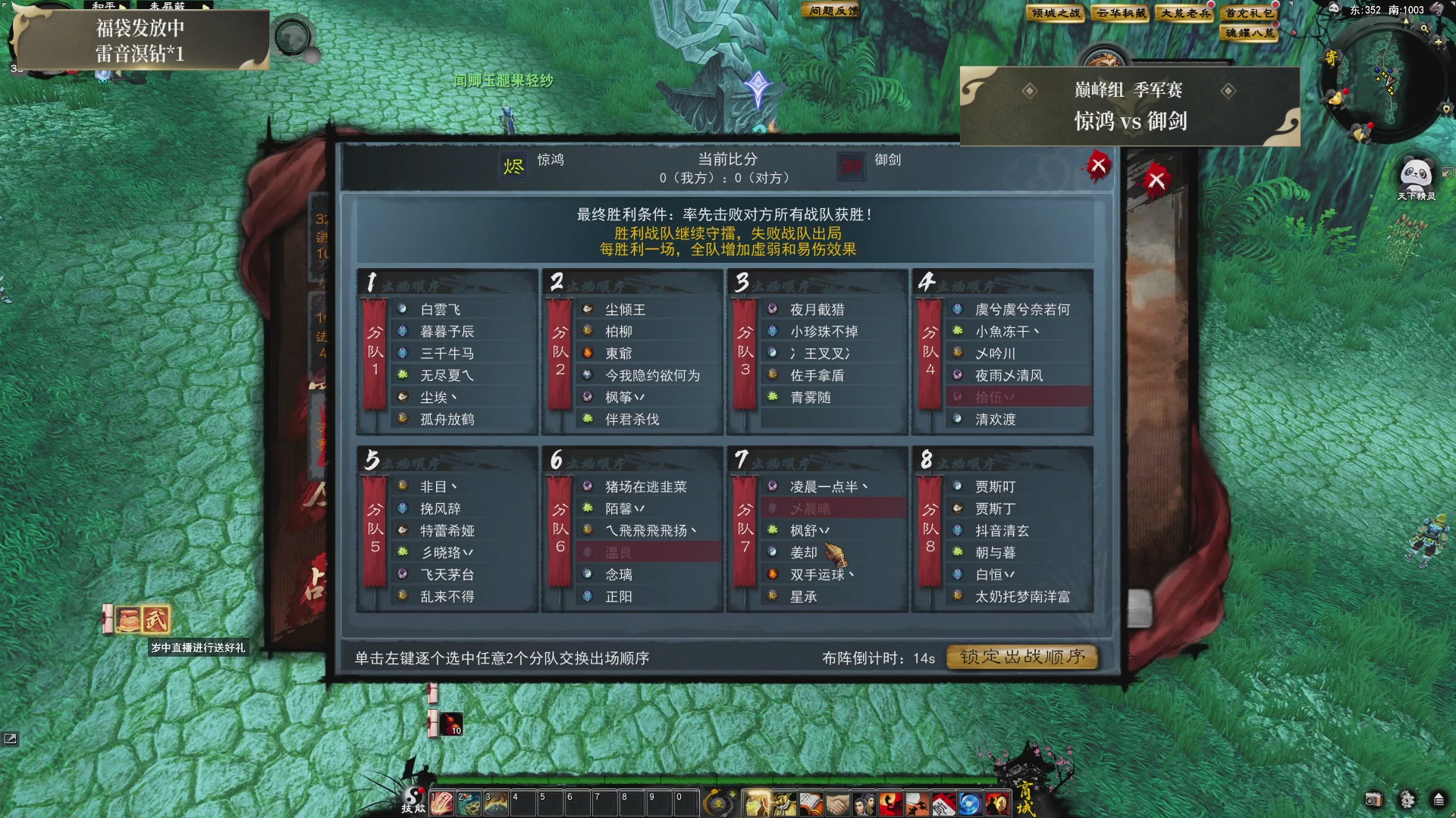 【重播】天下贰经典服岁中《倾城之战》