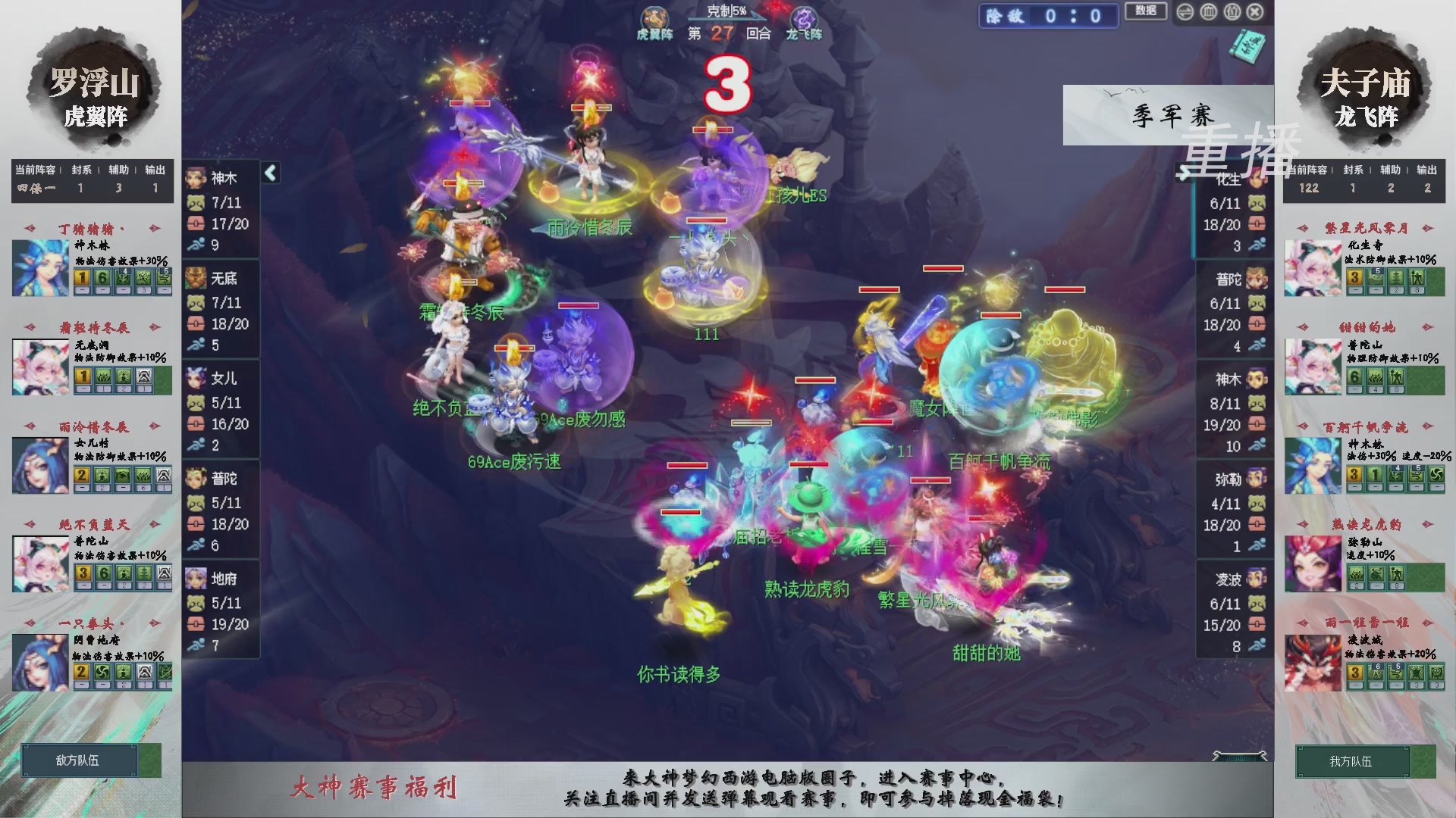 【重播】第241届武神坛-淘汰赛
