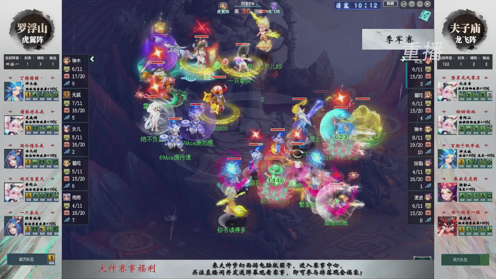 【重播】第241届武神坛-淘汰赛