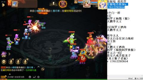 轻享服蜃境九转剑会天命之奕
