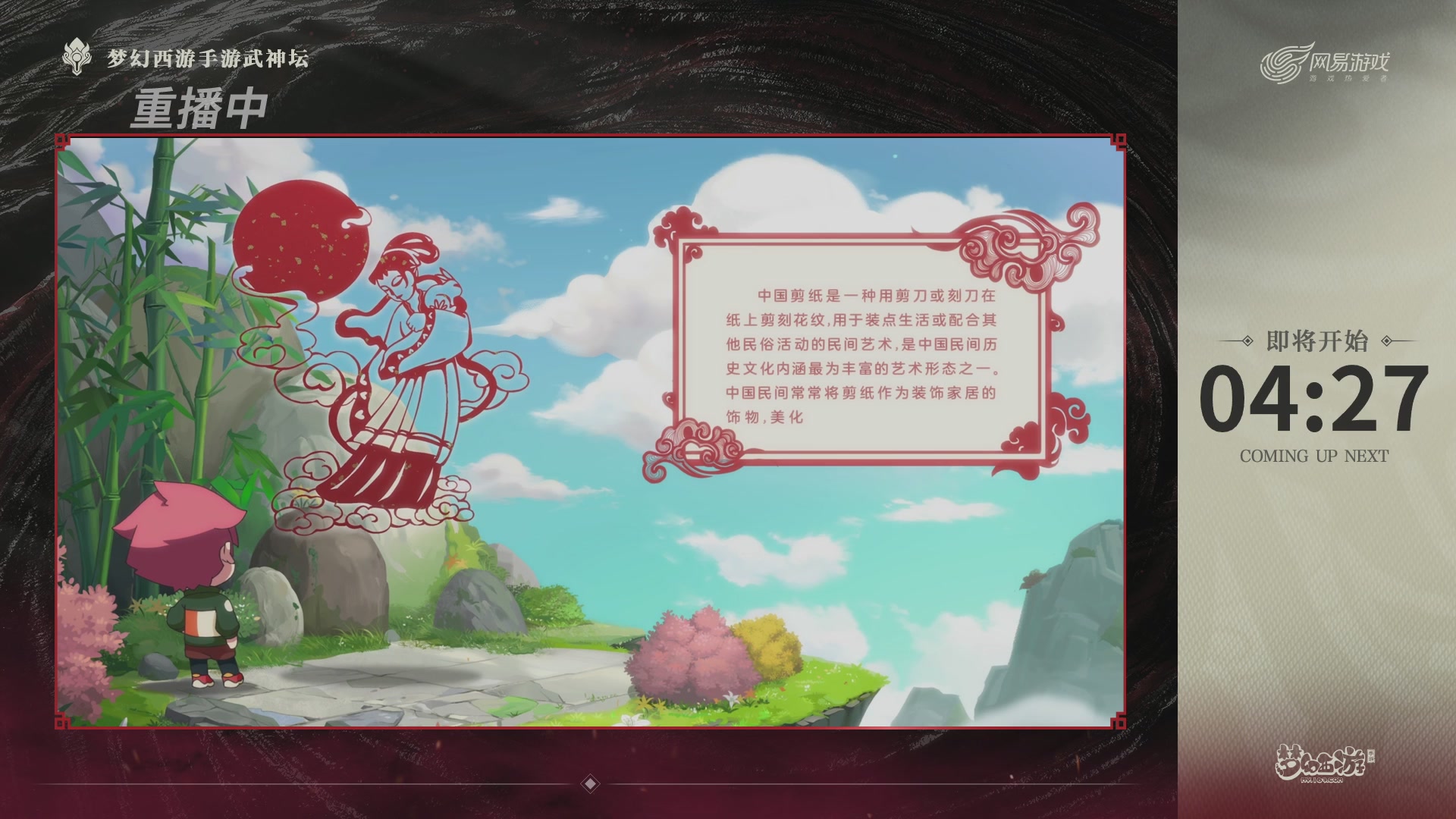 【重播】梦手第123届武神坛