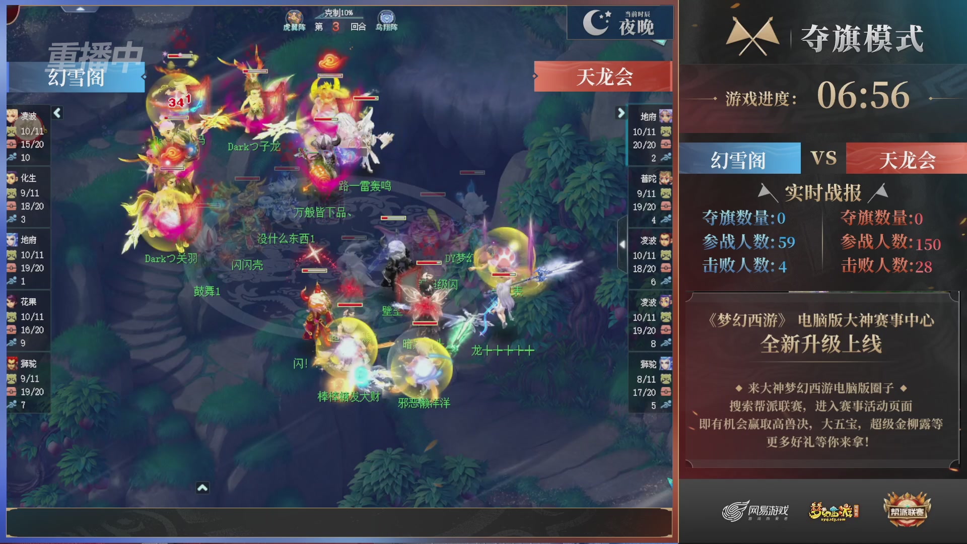 【重播】第44联帮派联赛总决赛-夺旗模式