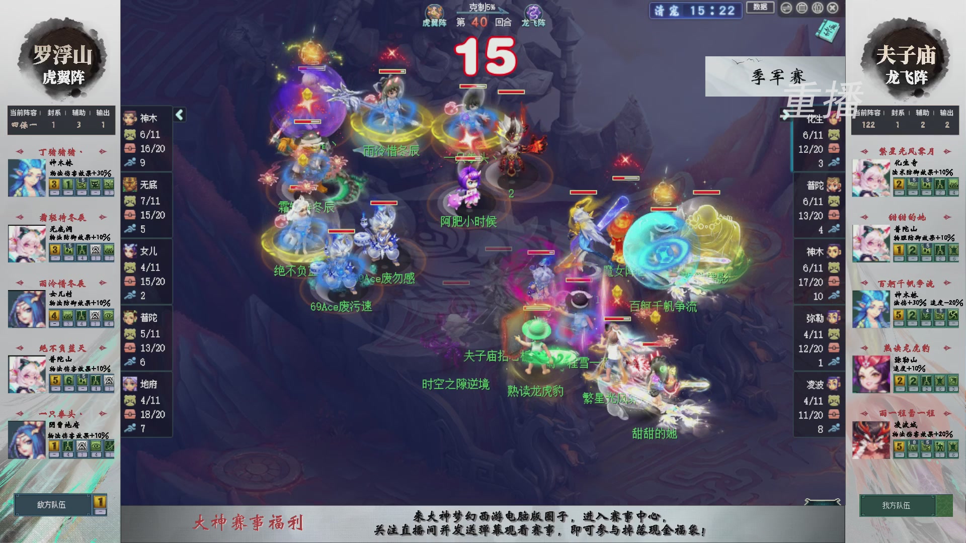 【重播】第241届武神坛-淘汰赛