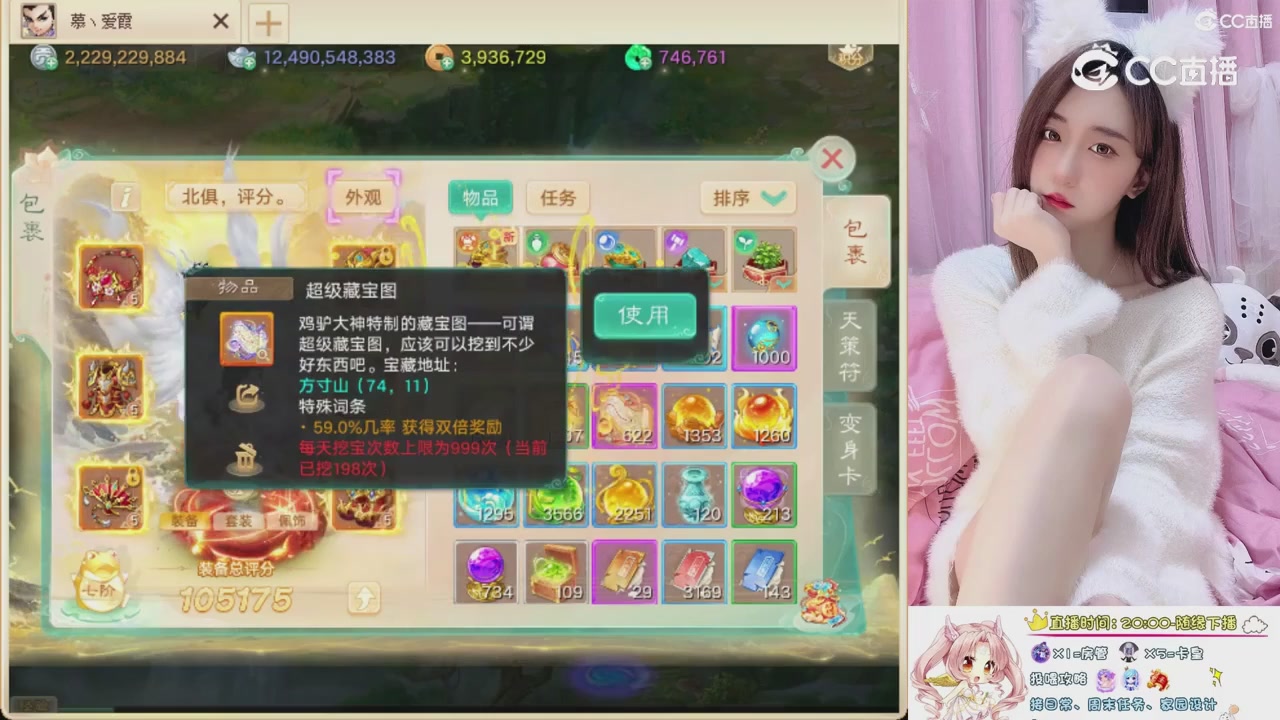 999超级藏宝图开挖！！！