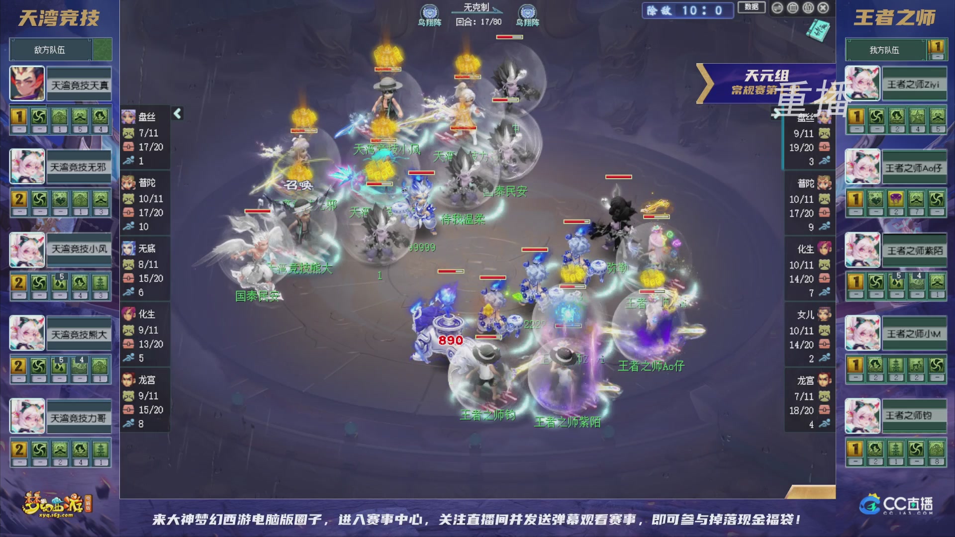 【重播】群雄逐鹿超级联赛S6-常规赛