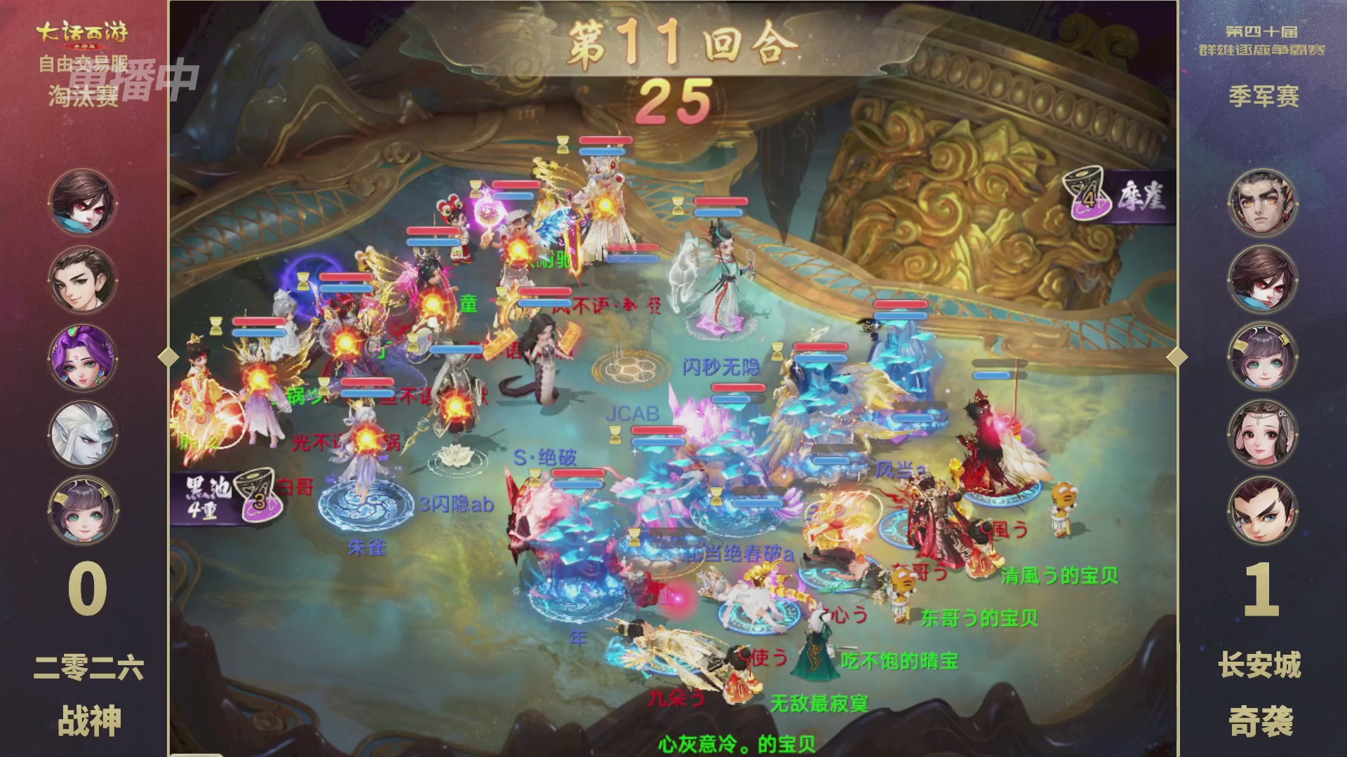 【重播】第40届群雄逐鹿争霸赛