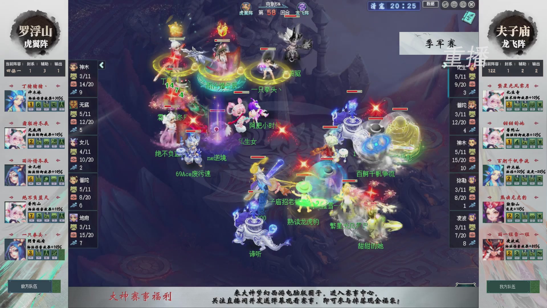 【重播】第241届武神坛-淘汰赛