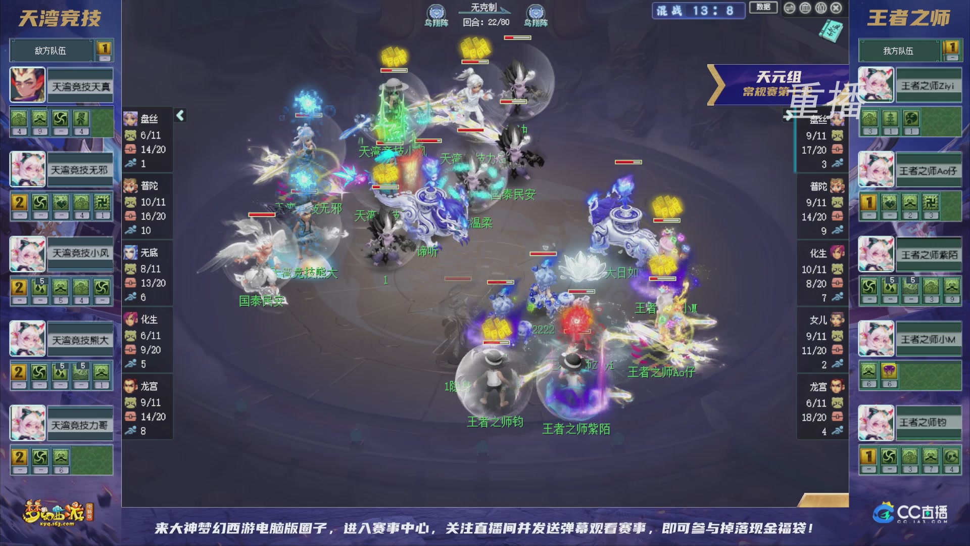 【重播】群雄逐鹿超级联赛S6-常规赛