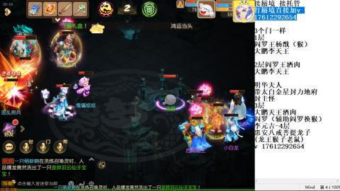 轻享服蜃境九转剑会天命之奕