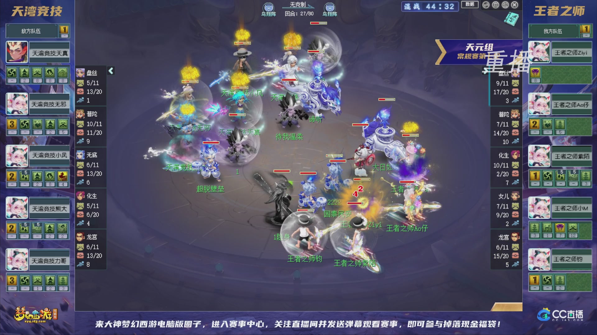 【重播】群雄逐鹿超级联赛S6-常规赛
