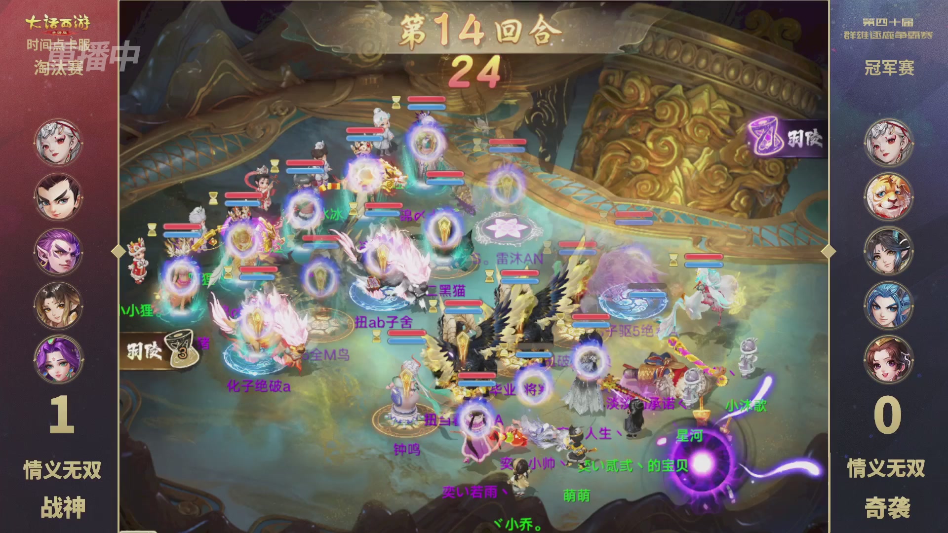 【重播】第40届群雄逐鹿争霸赛