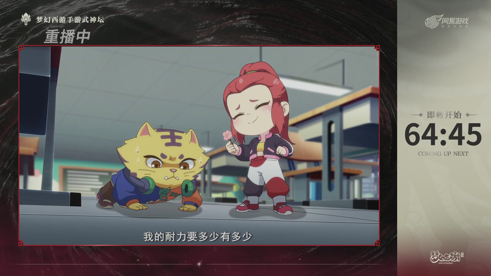 【重播】梦手第123届武神坛