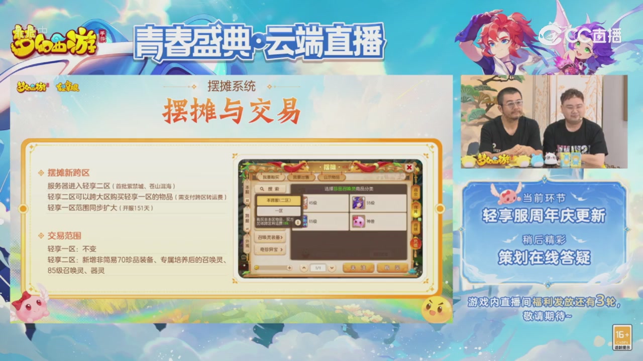 青春盛典 精彩回顾