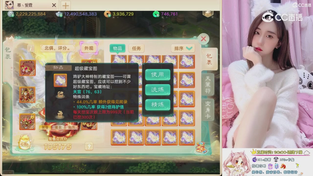 999超级藏宝图开挖！！！
